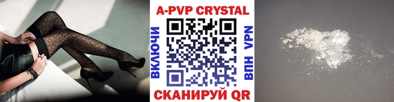 Alpha-PVP мука  где купить наркоту  Абаза 
