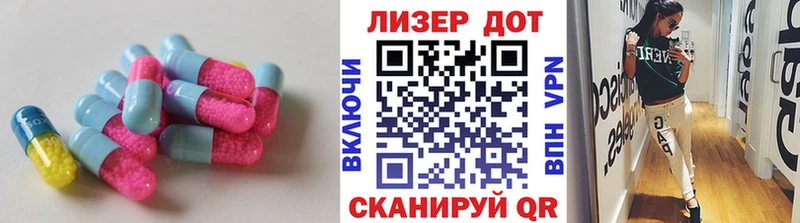 Лсд 25 экстази ecstasy  Абаза 
